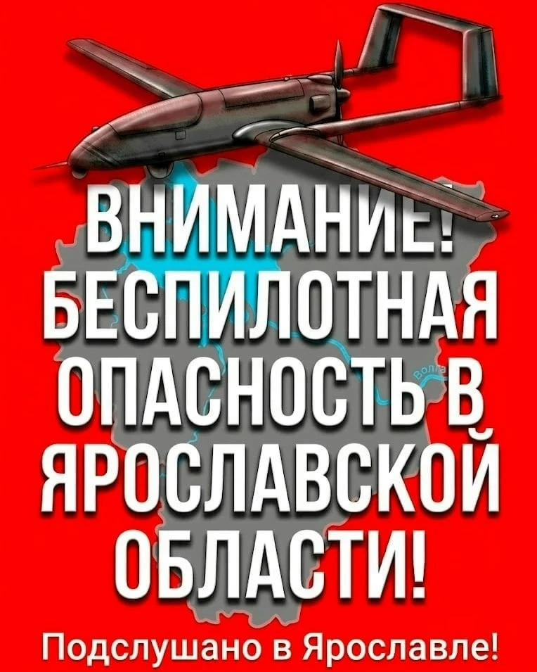 В ЯРОСЛАВЛЕ ЗАВЫЛИ СИРЕНЫ! ВНИМАНИЕ!