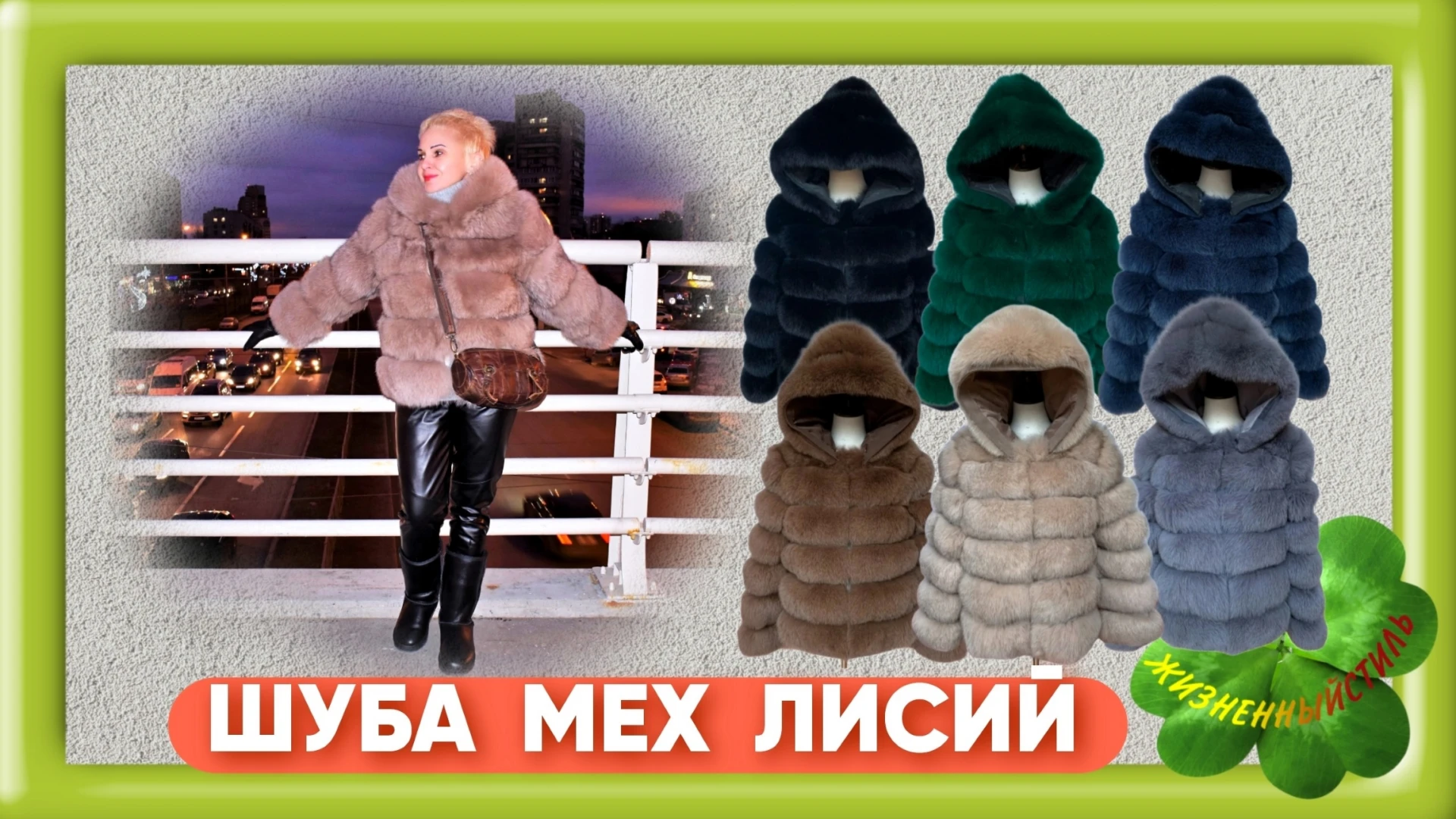 ШУБА МЕХ ЛИСИЙ с капюшоном, куртка, лиса