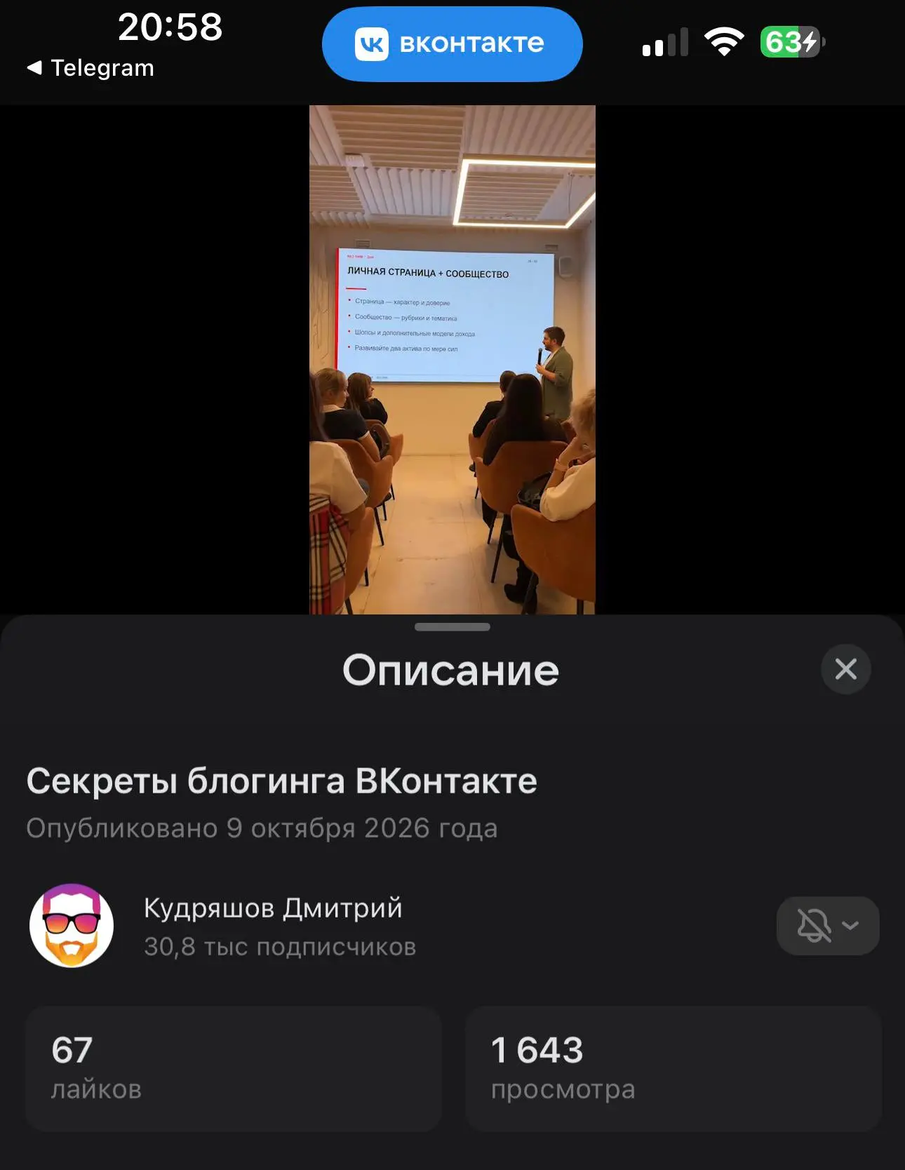 Смотри