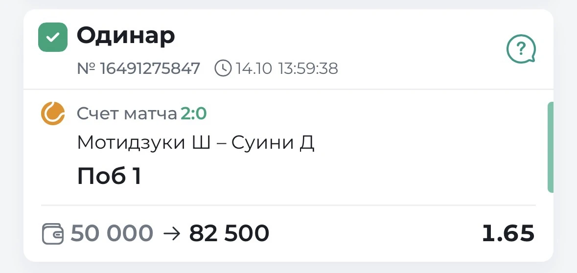 ✅✅ БЕРЕМ 2-Ю ПОБЕДУ ПО БЕСПЛАТКЕ!!!