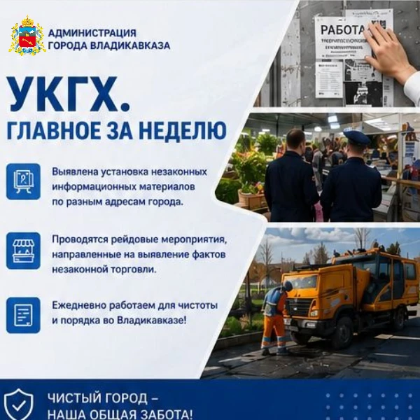 Управление по контролю за городским хозяйством продолжает следить за порядком во Владик...