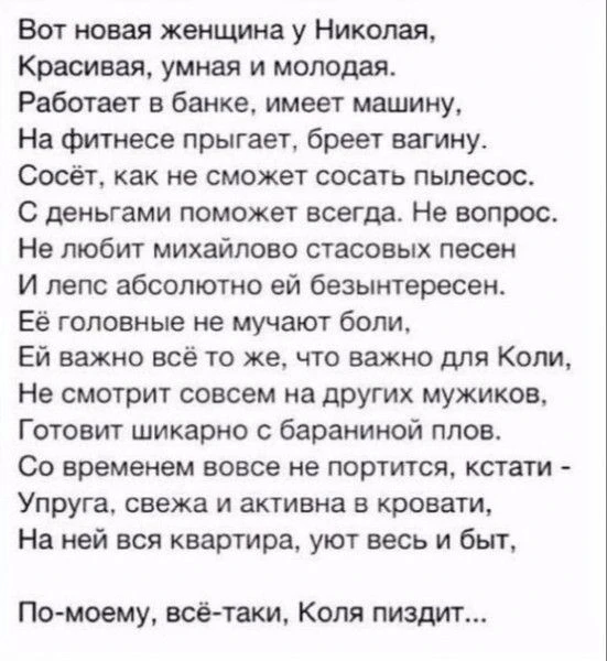 орошая любовница, — прошептала она с горечью. — А кто мне хороший любовник? В смысле — ...
