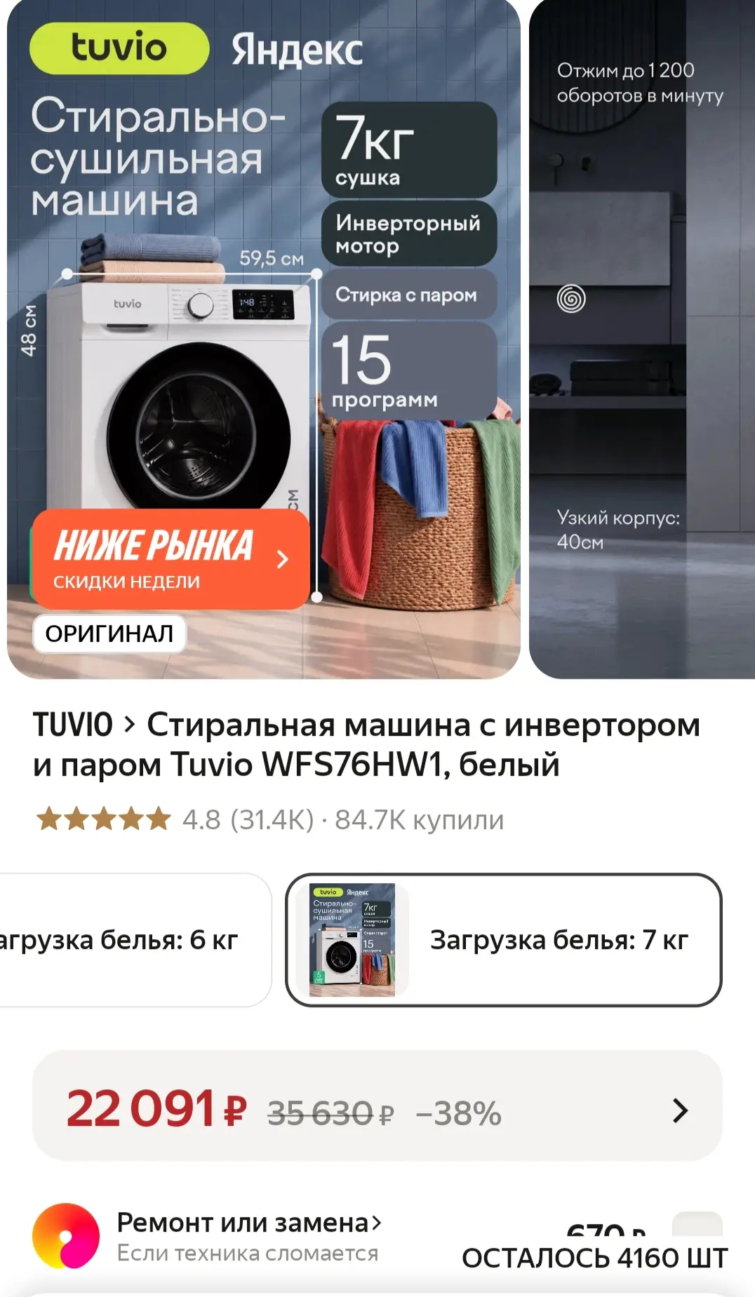 https://market.yandex.ru/cc/BHSraD