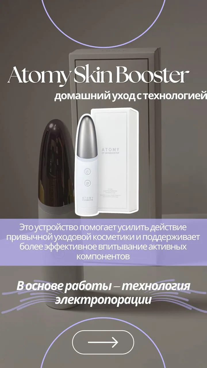 Аппарат Скин Бустер - последнее слово в южнокорейской косметологии, которое заменит нам...