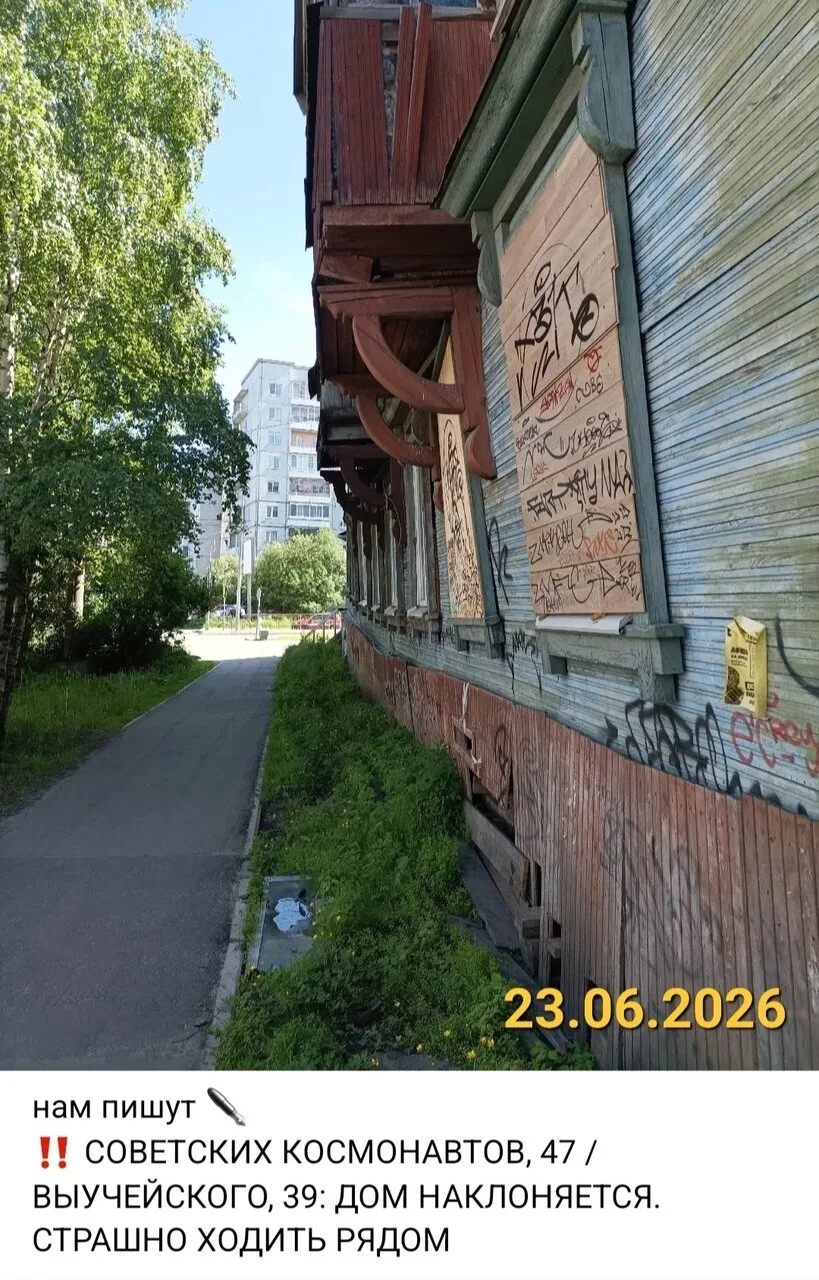 Дом наклоняется. Дети ходят мимо. Чиновники "работают"