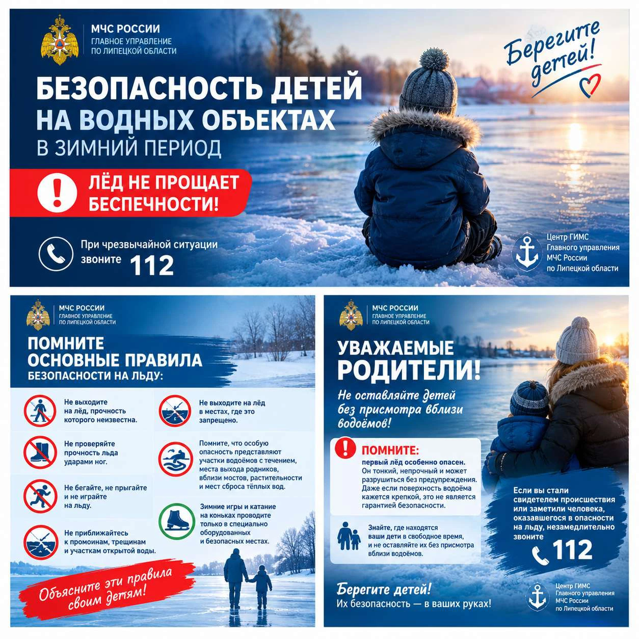 БЕЗОПАСНОСТЬ ДЕТЕЙ НА ВОДНЫХ ОБЪЕКТАХ