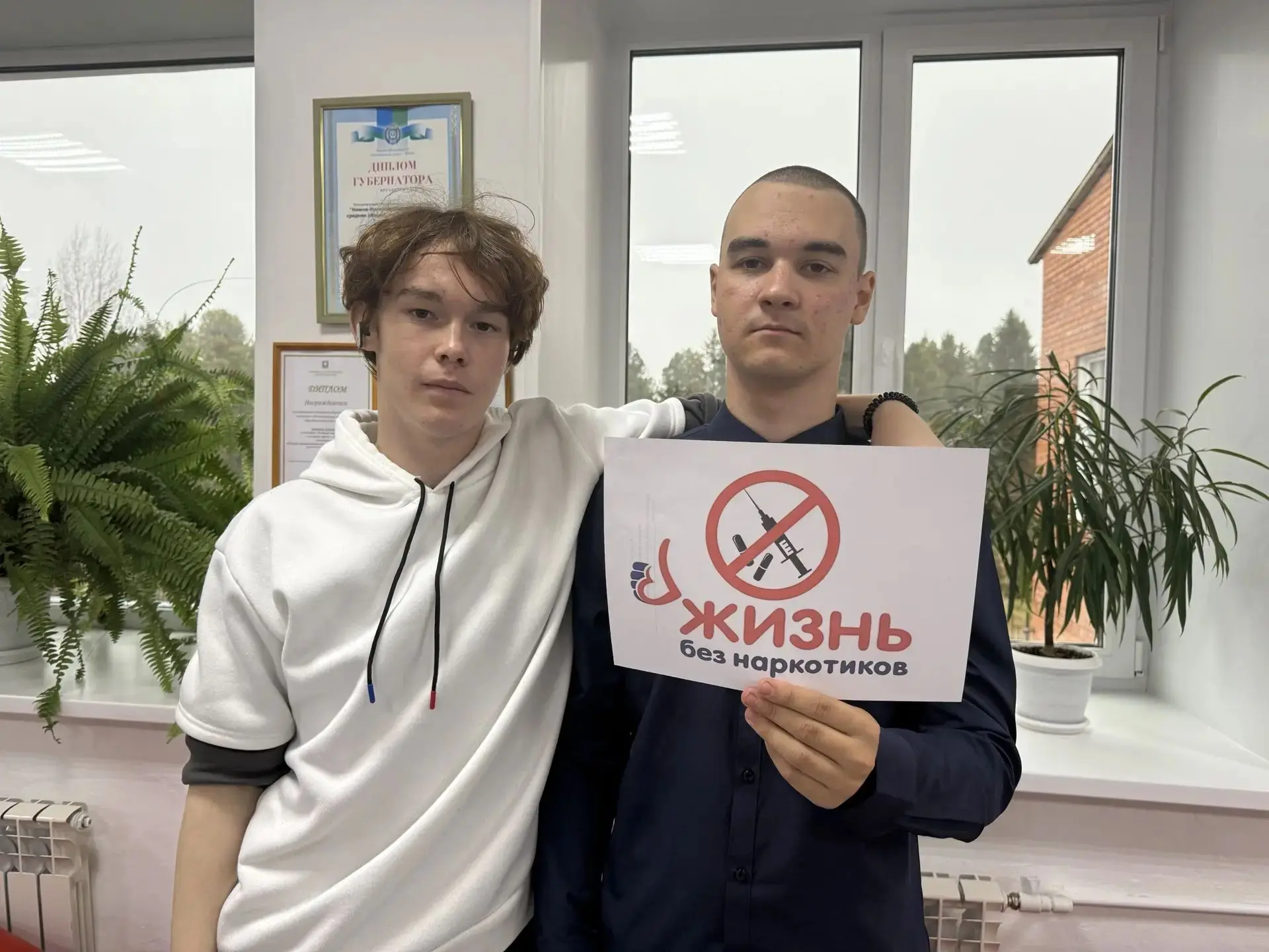 ✨ Дети выбирают жизнь без наркотиков!
