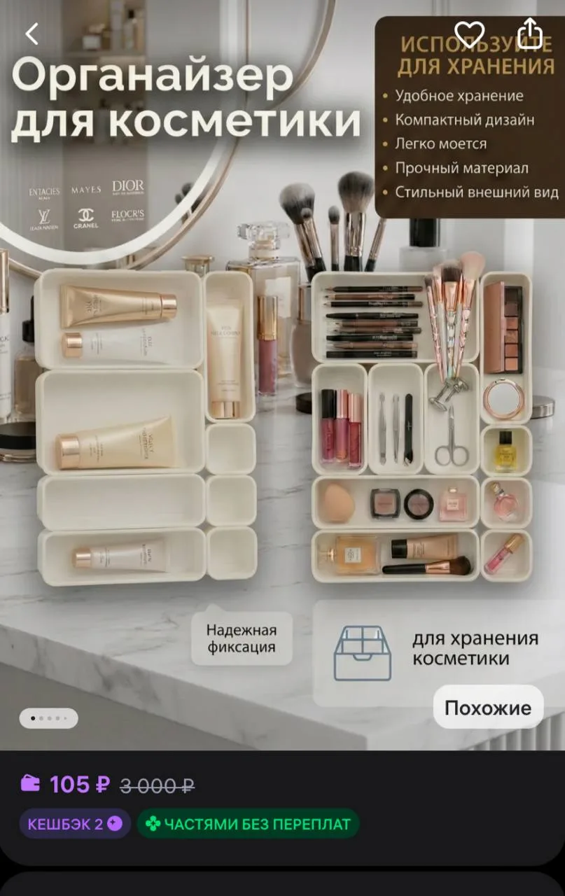 Органайзер для хранения 47см х 31см х 4,5см