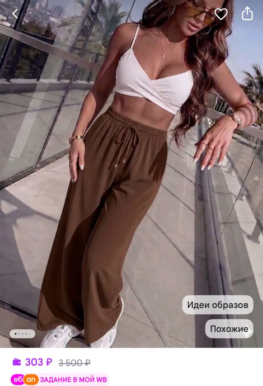 A. G - Collection Брюки широкие летние палаццо на резинке