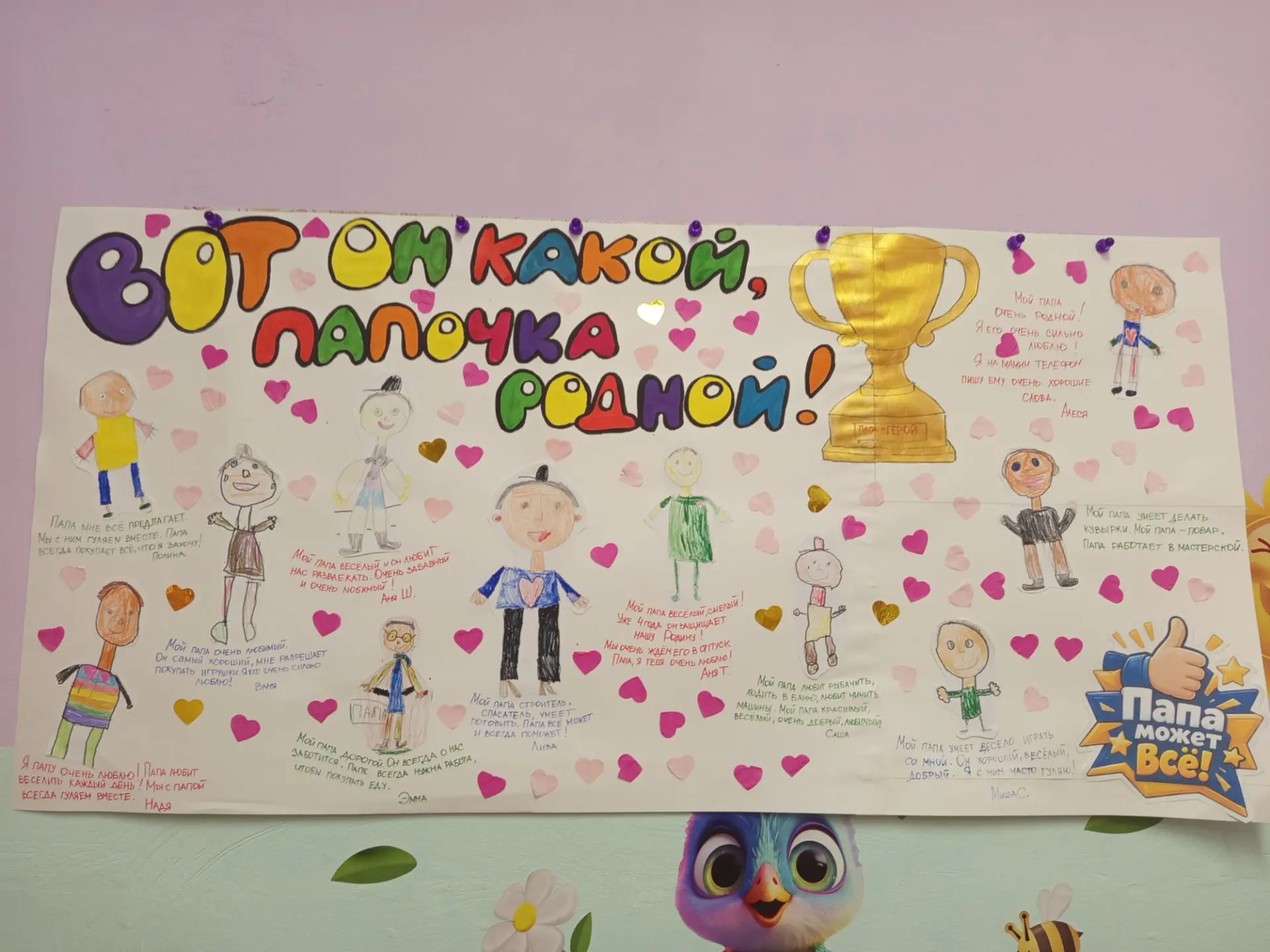 ❤Приближается замечательный праздник- День Отца!❤В подготовительной группе "Непоседы"ре...