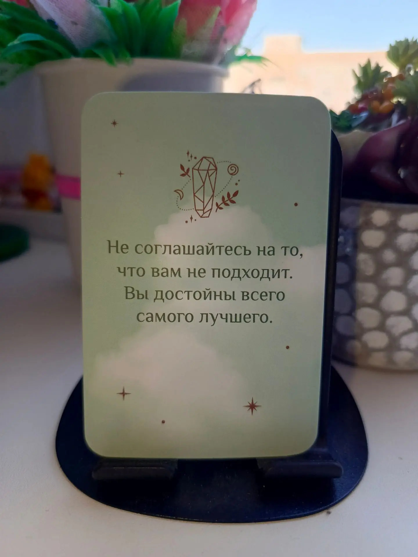 Послание 💌 от вселенной на субботу 💫
