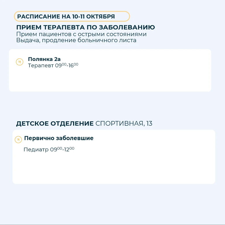 Запись на прием через чат-бот МАХ; https://max.ru/id7447274861_bot