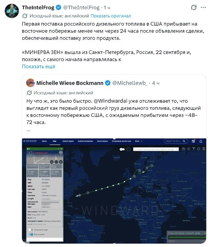 ‼️🇷🇺🇺🇸 Первая партия российского дизеля уже приближается к США — договорённость мог...