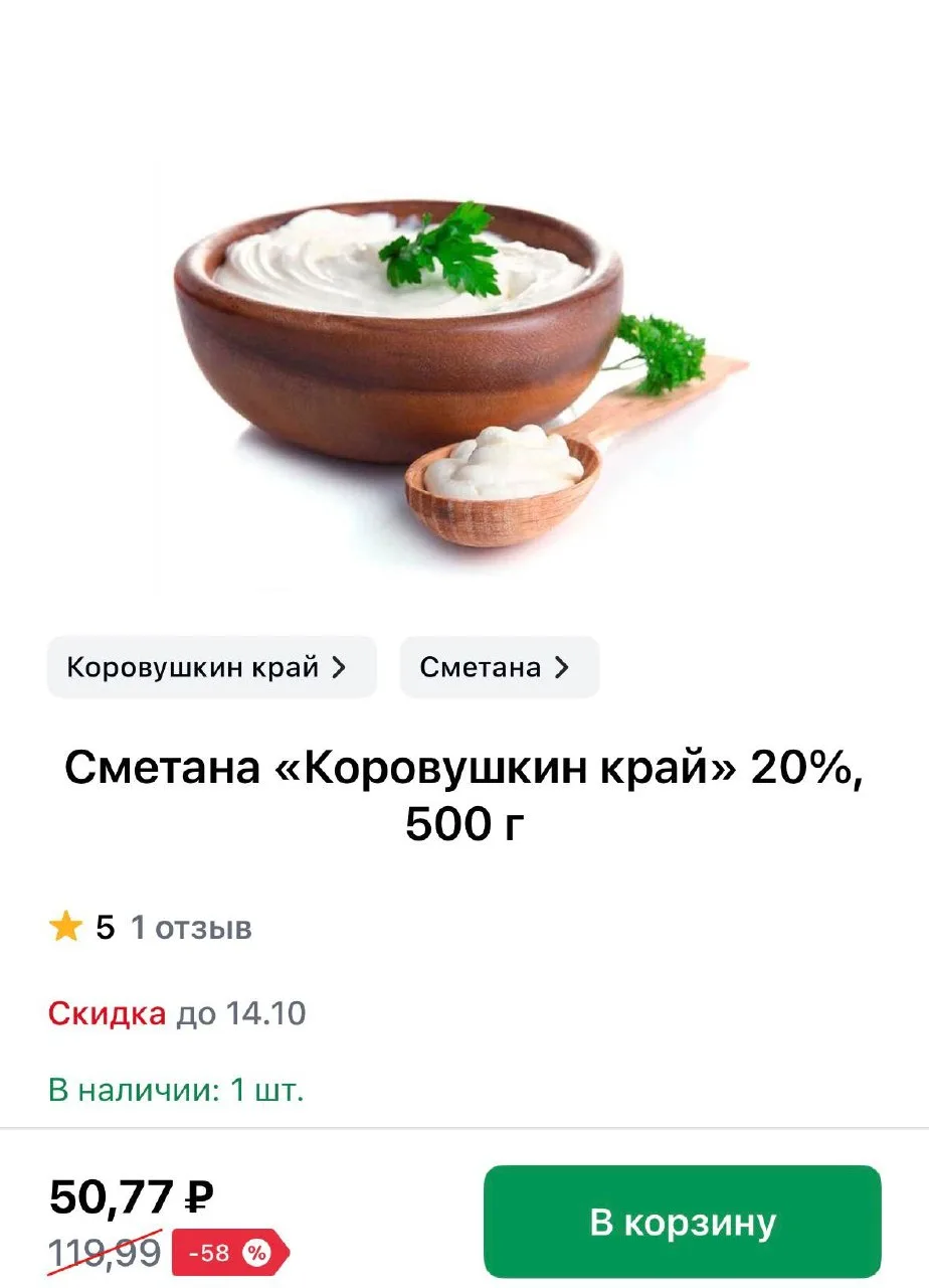 Ашан 🔥скидки