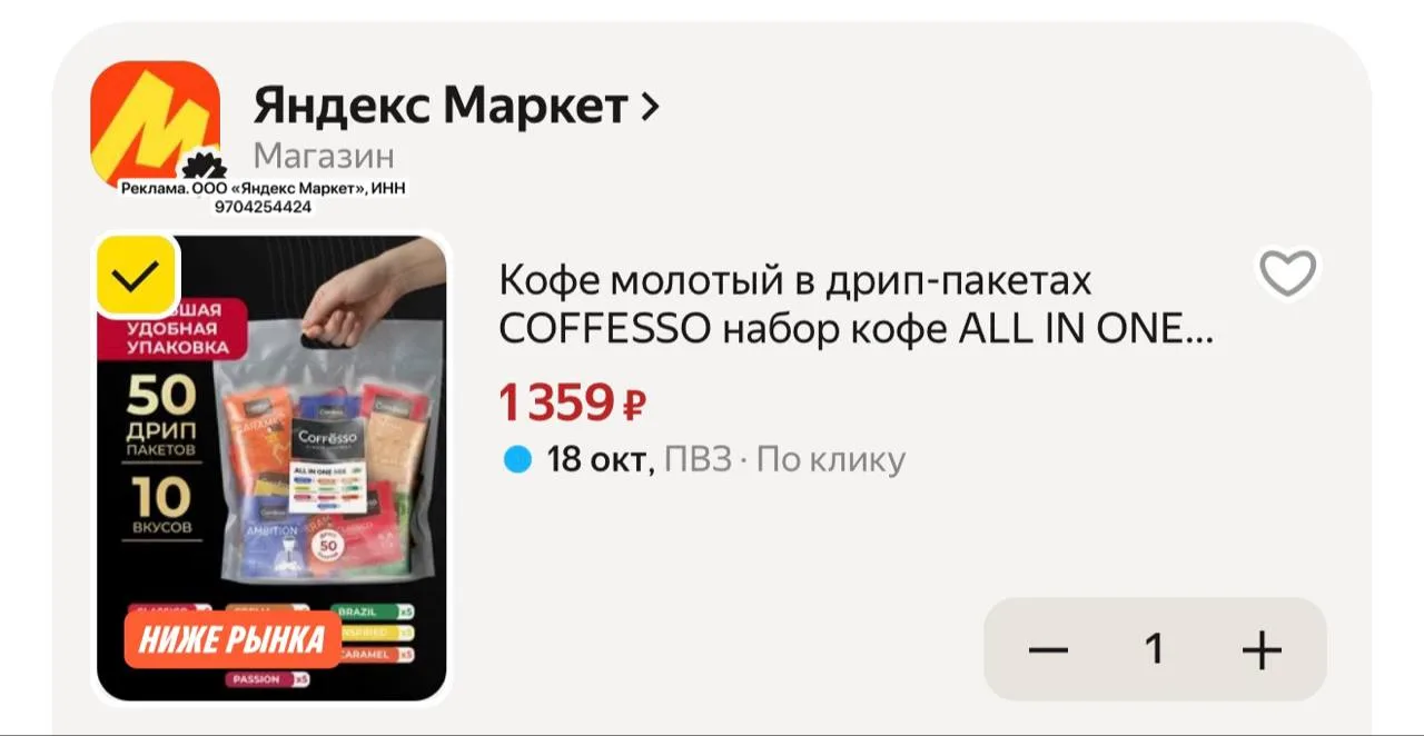 ☕️ Кофе молотый в дрип-пакетах COFFESSO набор кофе ALL IN ONE MIX, 50 штук