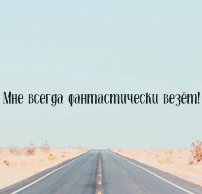 #аффирмации #луизахей