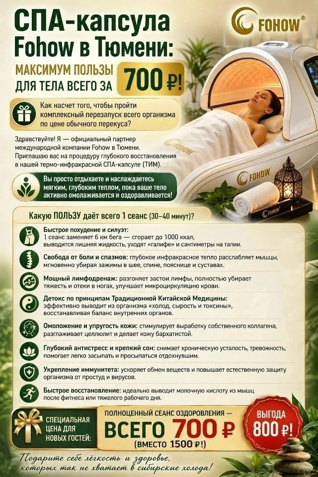 ‼️ Спа-капсула + массаж лица за 1200 , можно отдельно спа-капсулу 700 руб , принимаю в ...