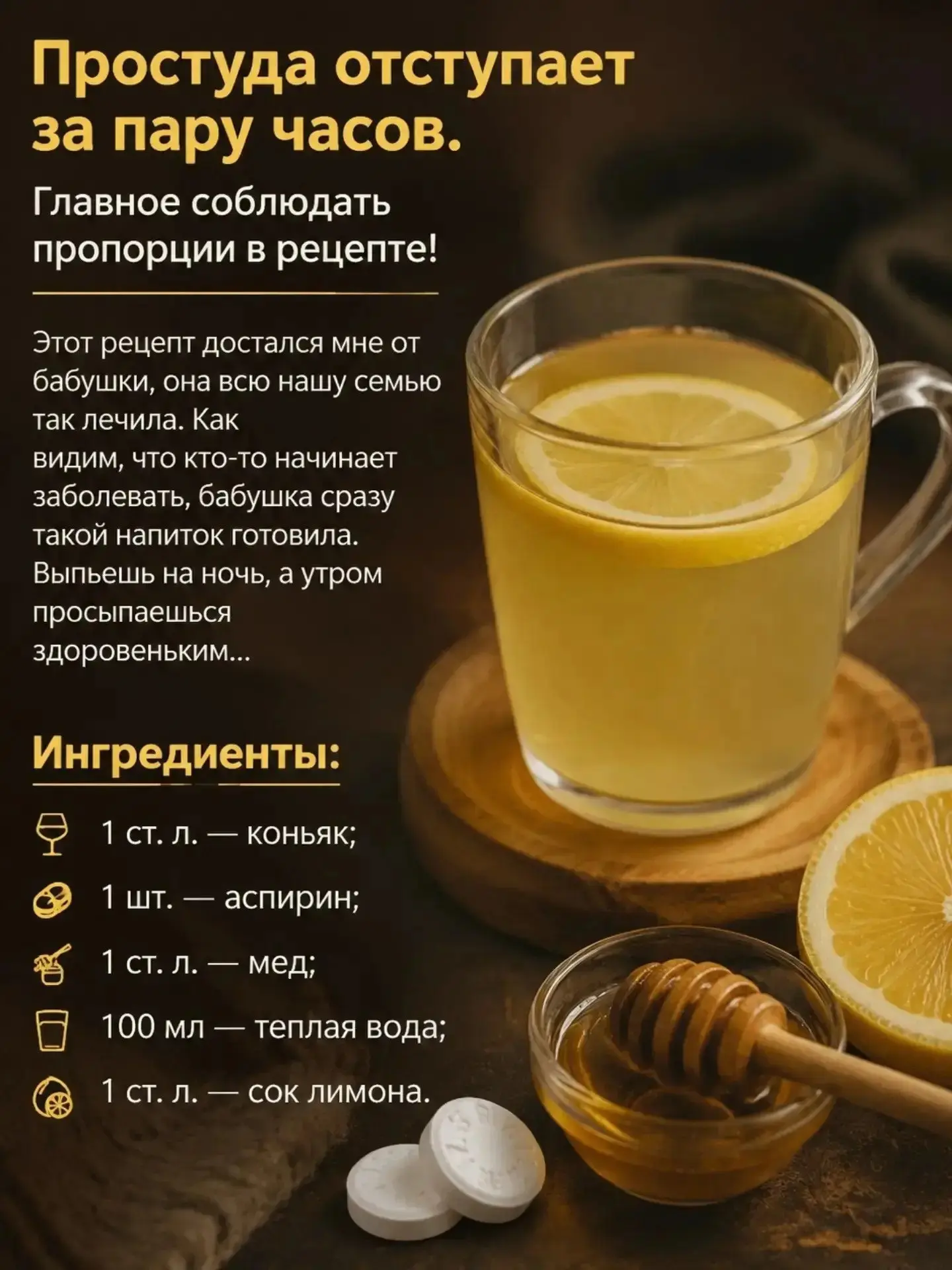 Простуда отступает за пару часов