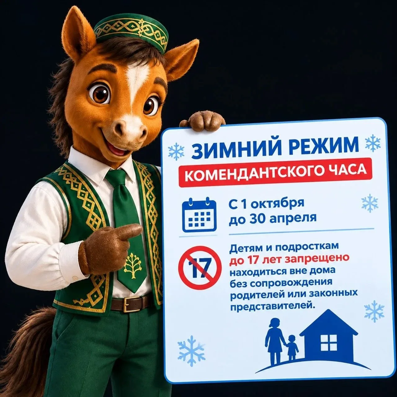 Уважаемые родители и законные представители!