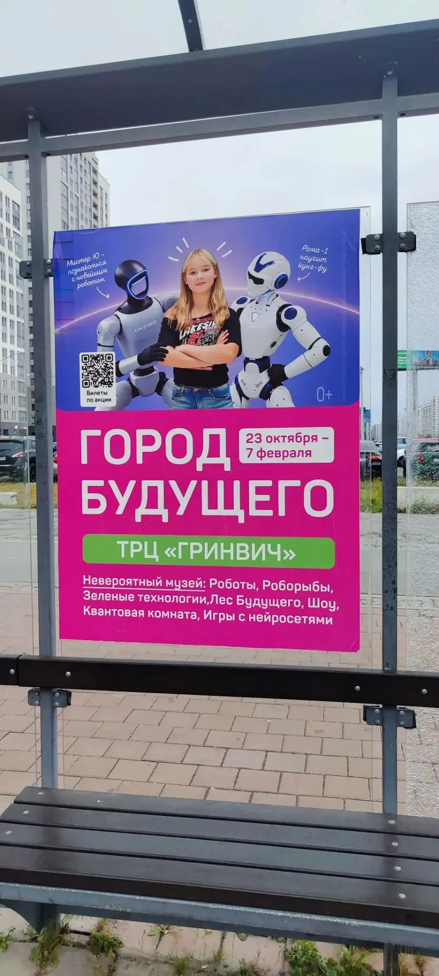 Две выставки в ТРЦ Гринвич 😎