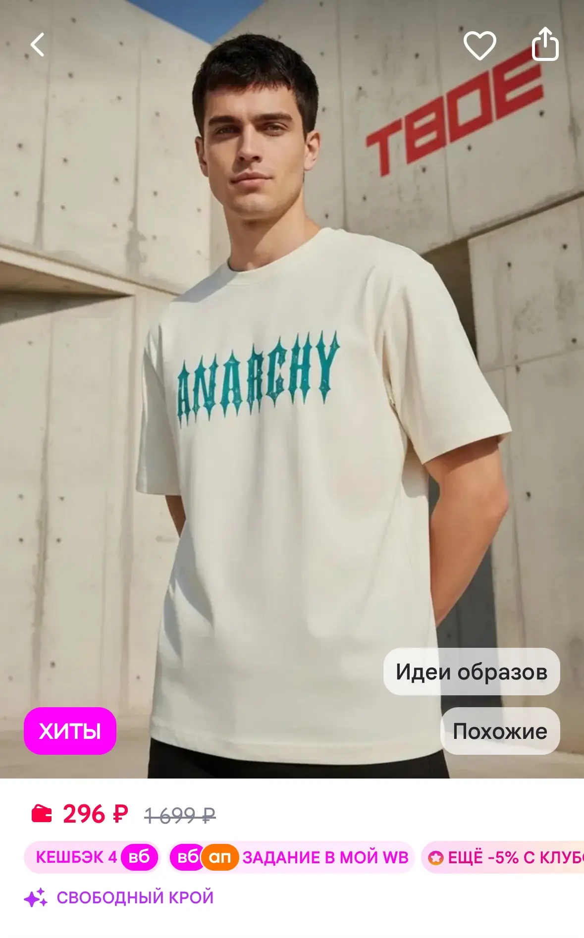 Футболка из хлопка с принтом на спине