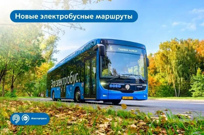 🚋 Три новых электробусных маршрута появятся в Москве