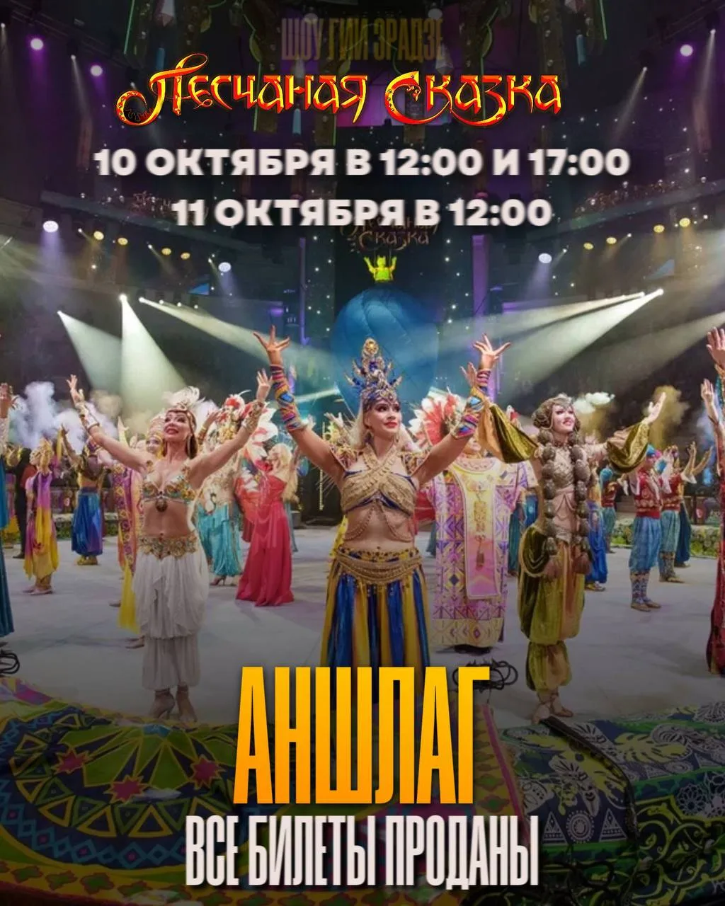 Марафон аншлагов в Туле!