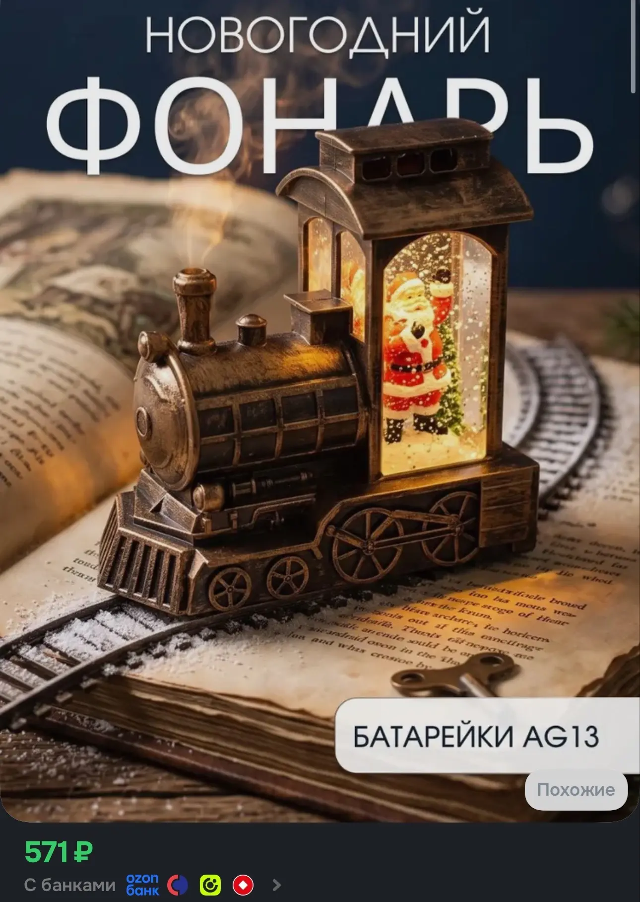 https://ozon.ru/t/5DAOYgG