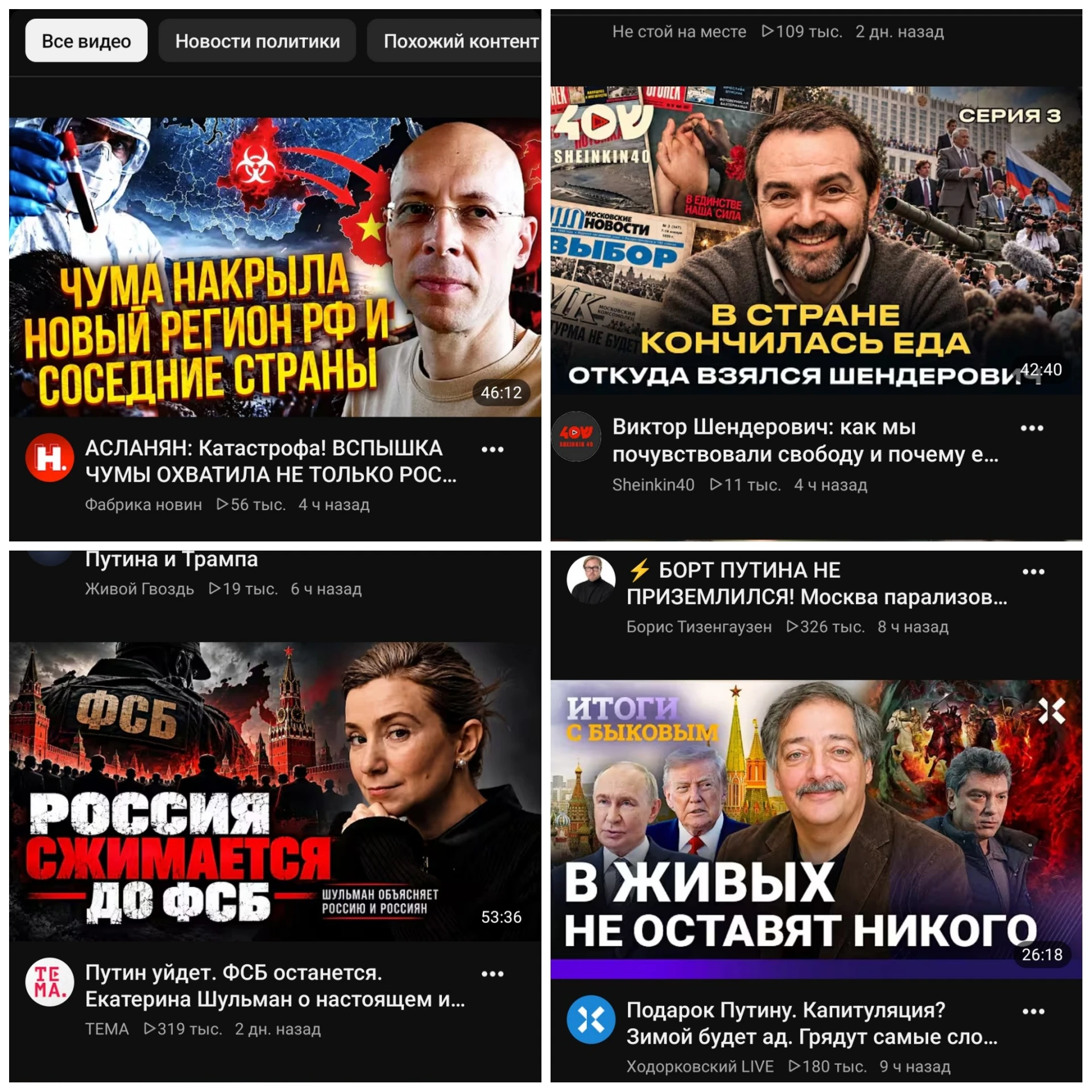 Открыл утуб незалогиненным, перекрестил экран, закрыл.