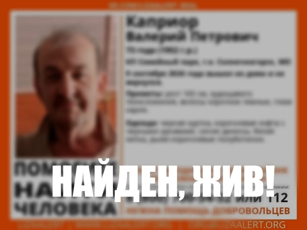 Найден пожилой мужчина, которого искали волонтеры в Тверской области