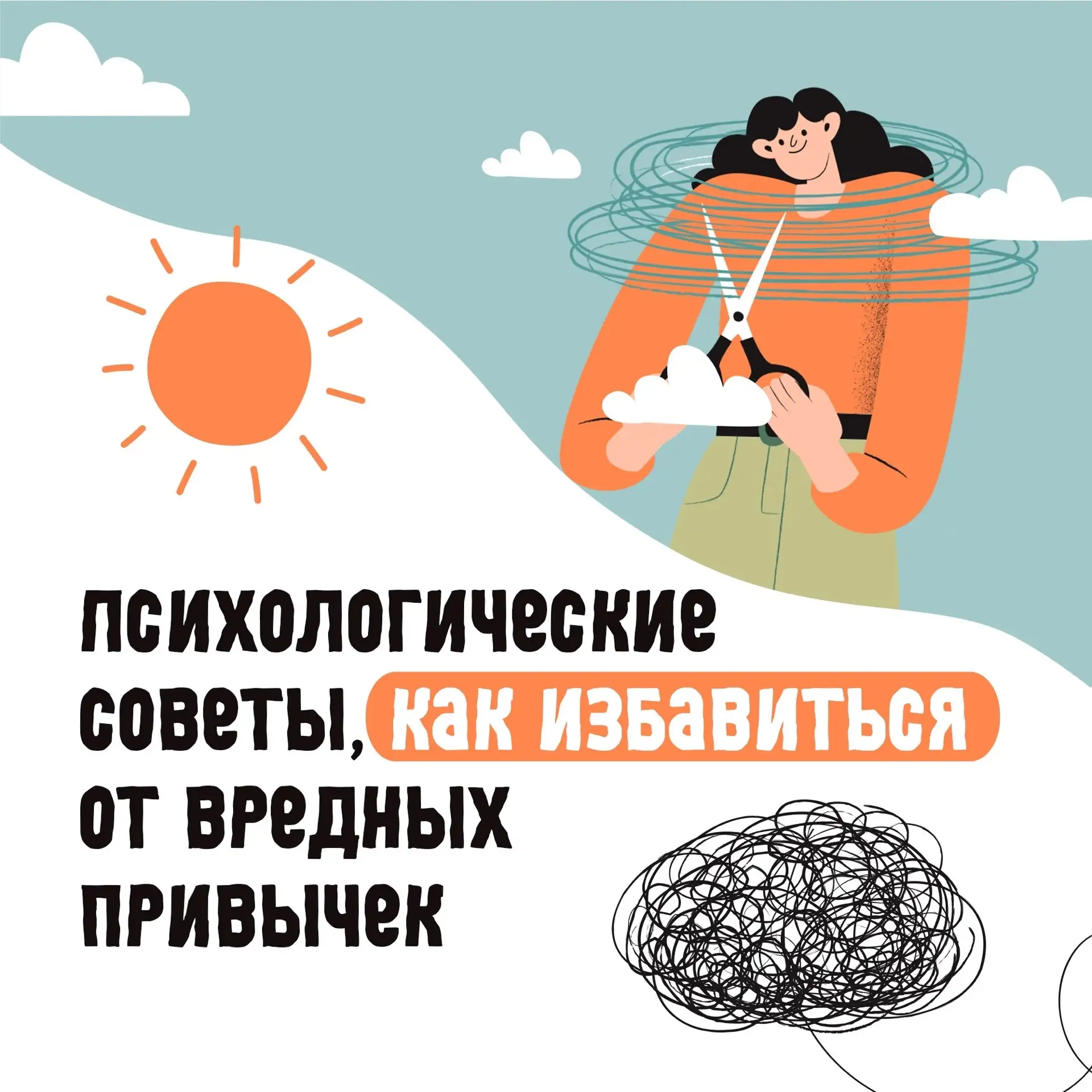 «Вот завтра брошу!» — как давно для вас это шутка?