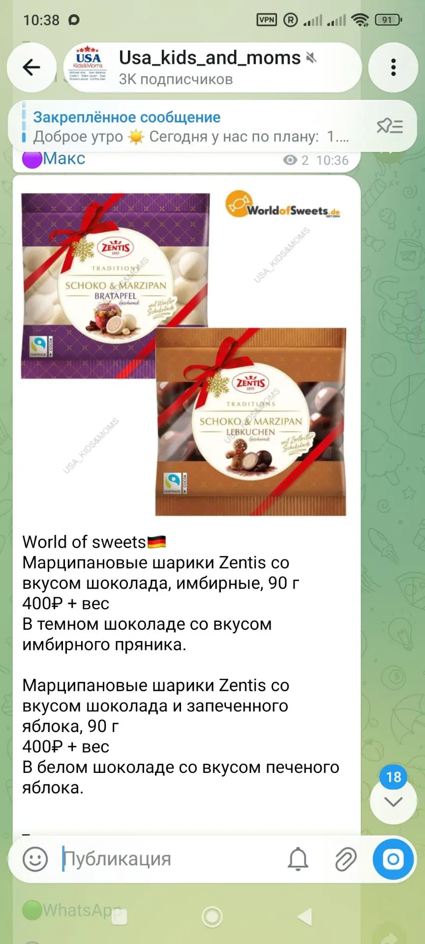 World of Sweets сладости со всего мира 🍭