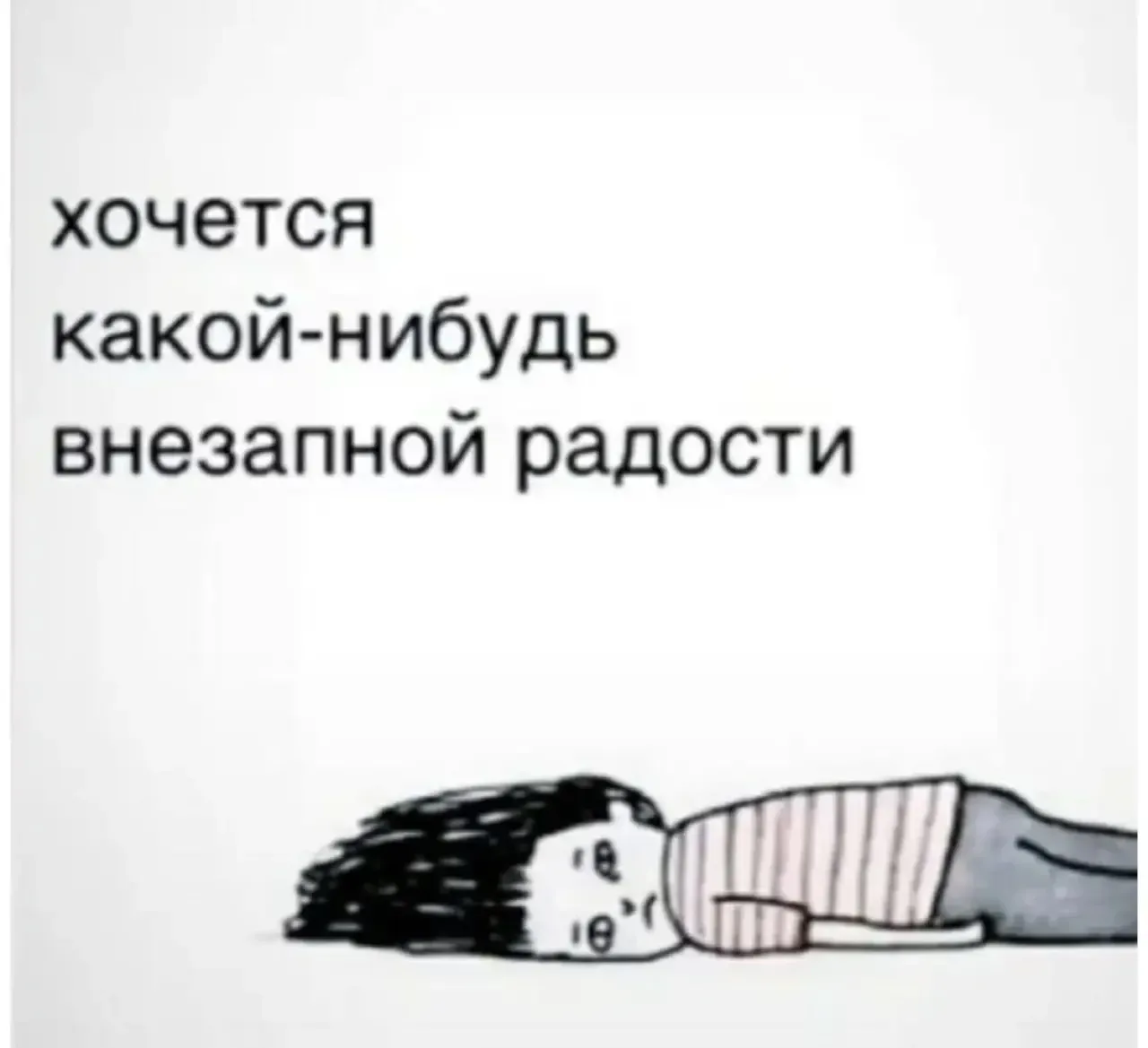 Пусть у вас сегодня случится одна маленькая, но очень важная радость🫶🏻