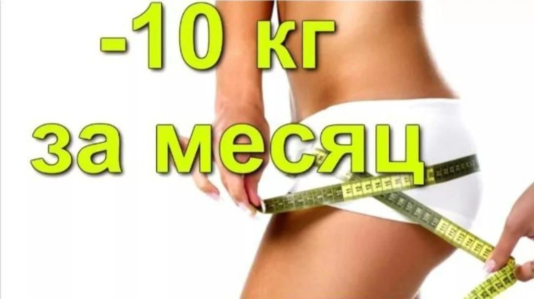 🔥 ХОЧЕШЬ ПОХУДЕТЬ,  НО  НЕ ПОЛУЧАЕТСЯ ?