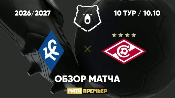 Альфа-Банк РПЛ | Сезон 2026/2027