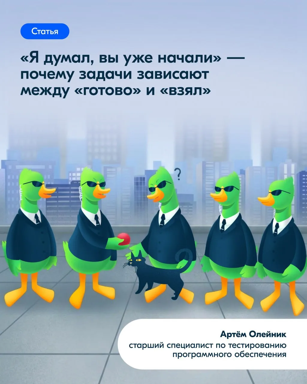 Если задача не принята, значит, она ещё не передана.