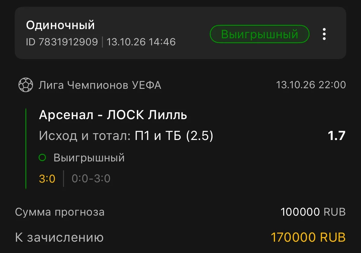 И тут