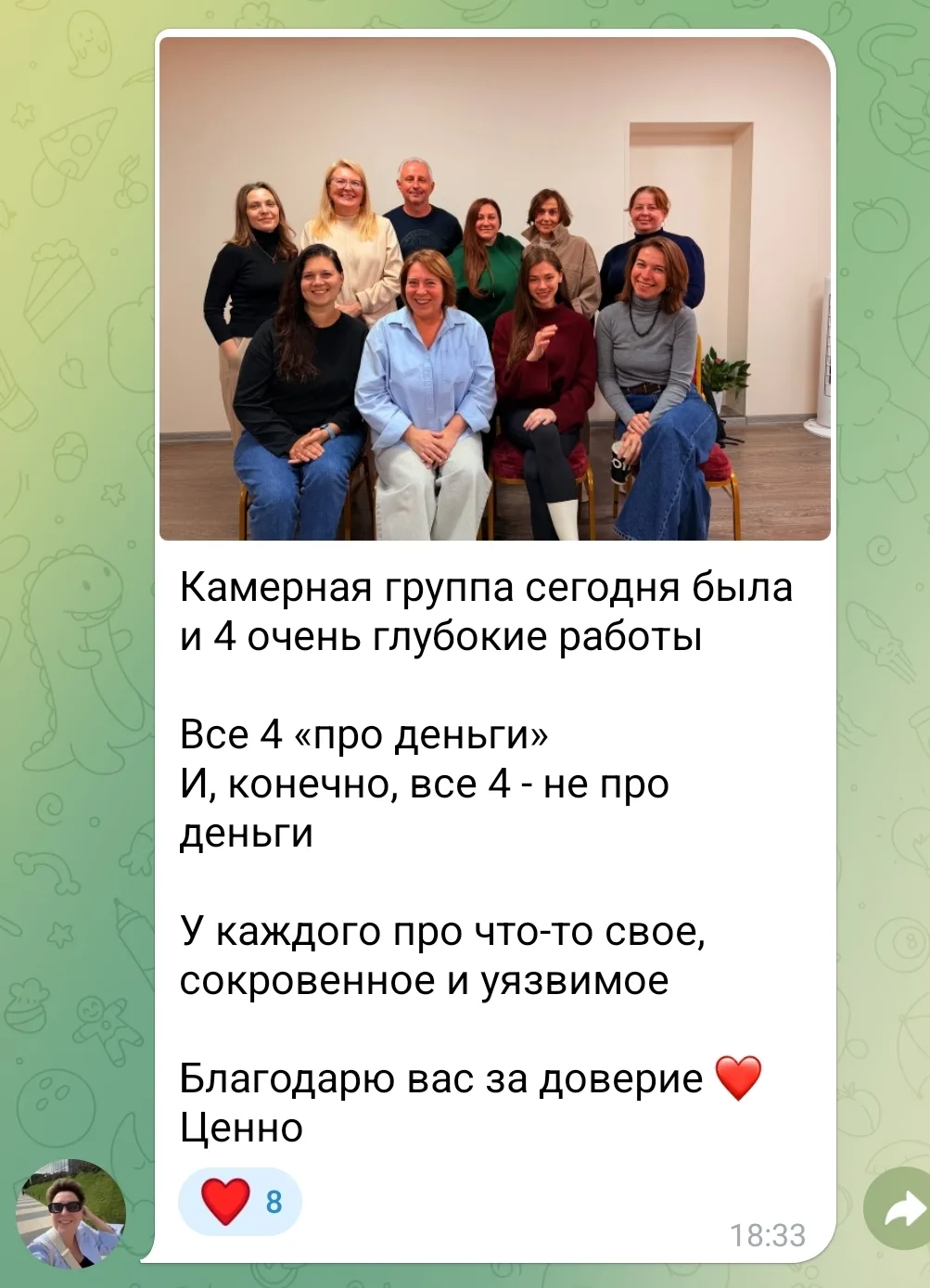 Сегодня я весь день на расстановках. ❤️❤️❤️