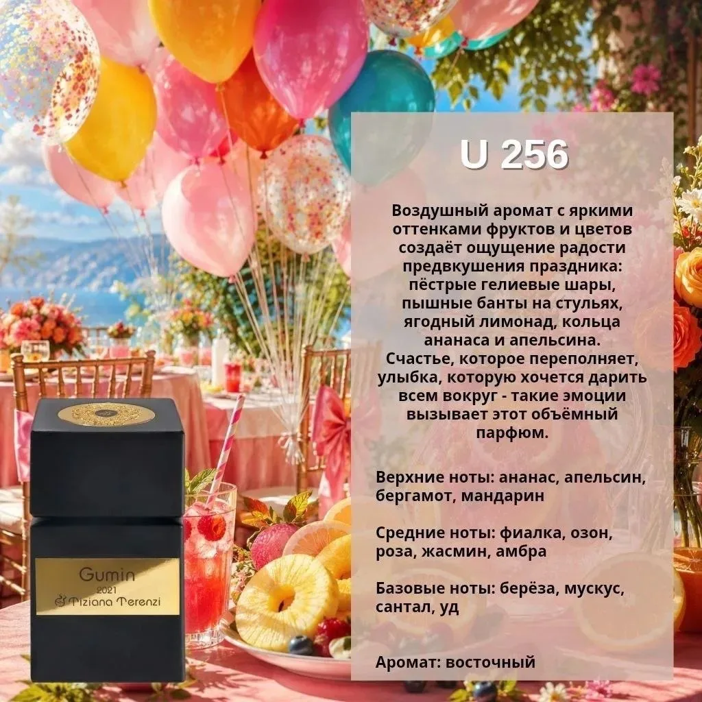 🎈 MARSO U256 — Праздничное настроение в каждом пшике