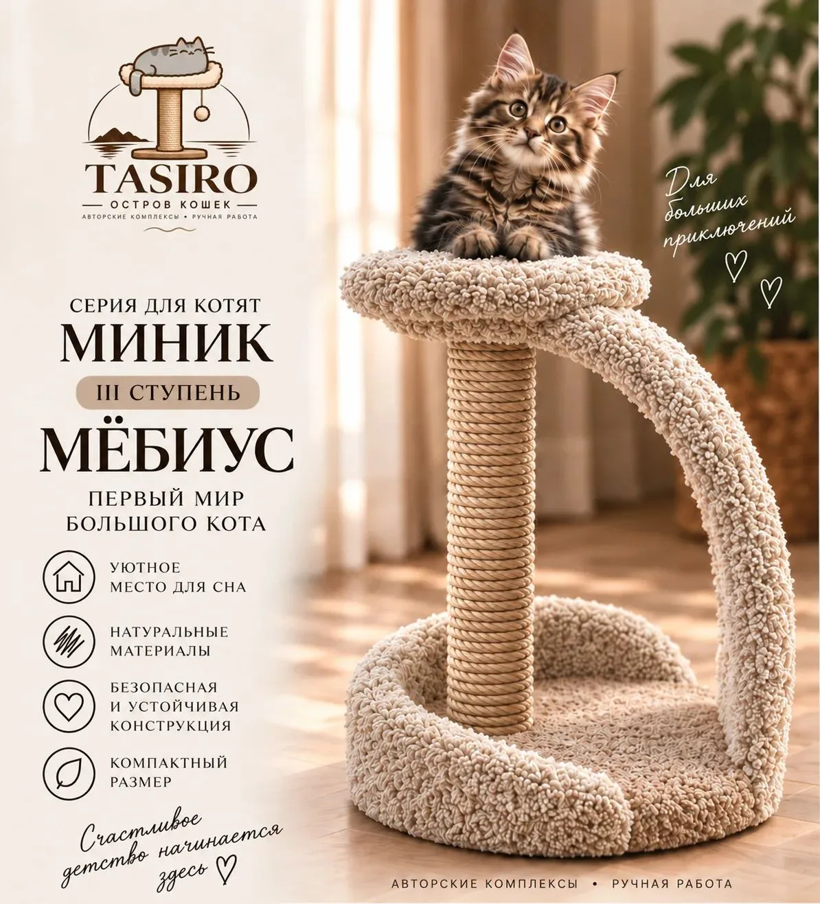 Знаете, почему качественная когтеточка — это не просто аксессуар, а настоящая необходим...