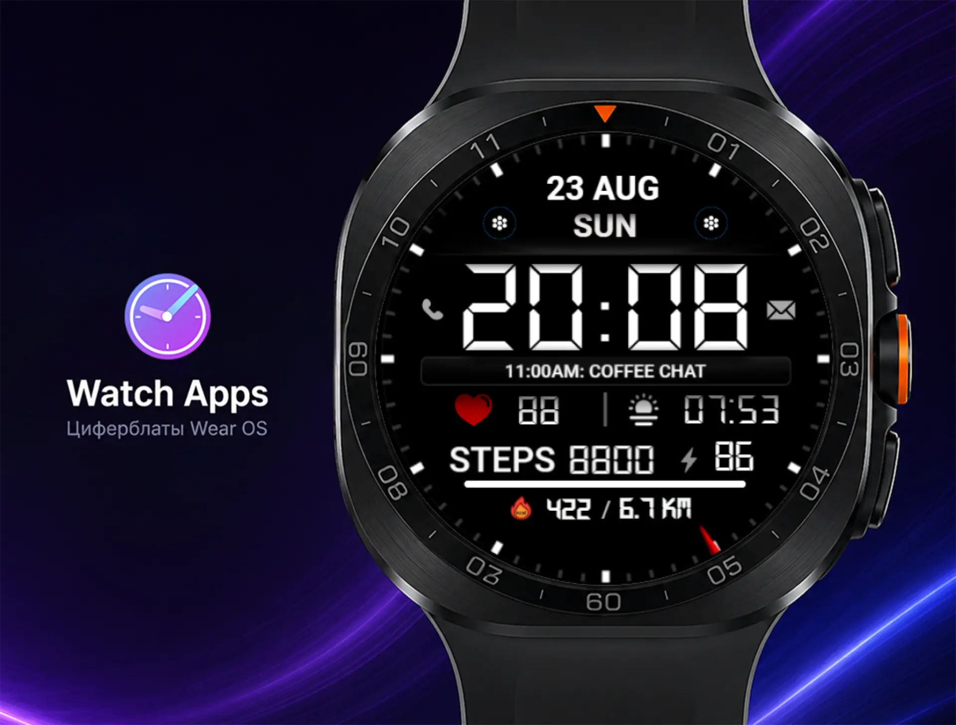 🔥 Скидка на циферблат в Watch Apps