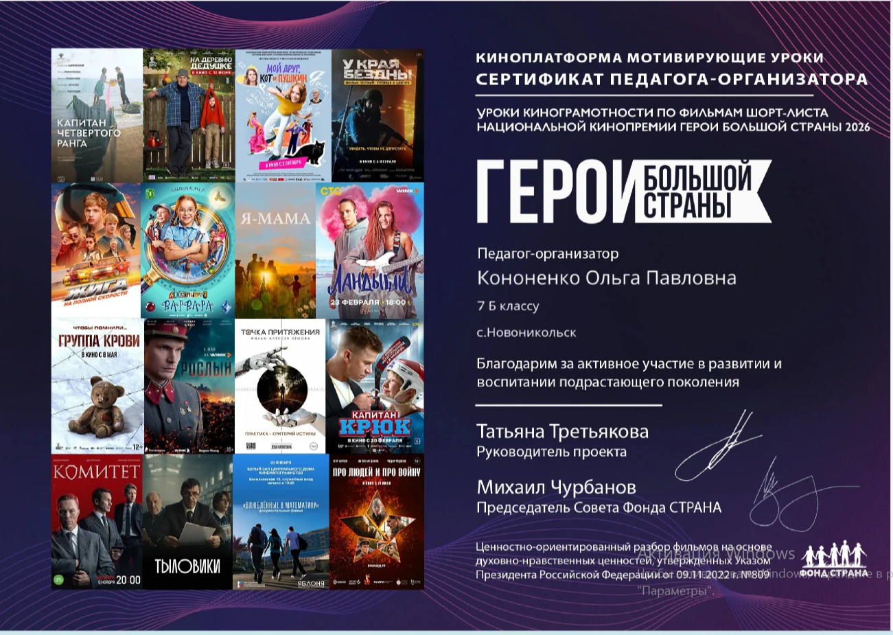 🎬 УРОКИ КИНОГРАМОТНОСТИ В 7Б: «ТЫЛОВИКИ» 🎥