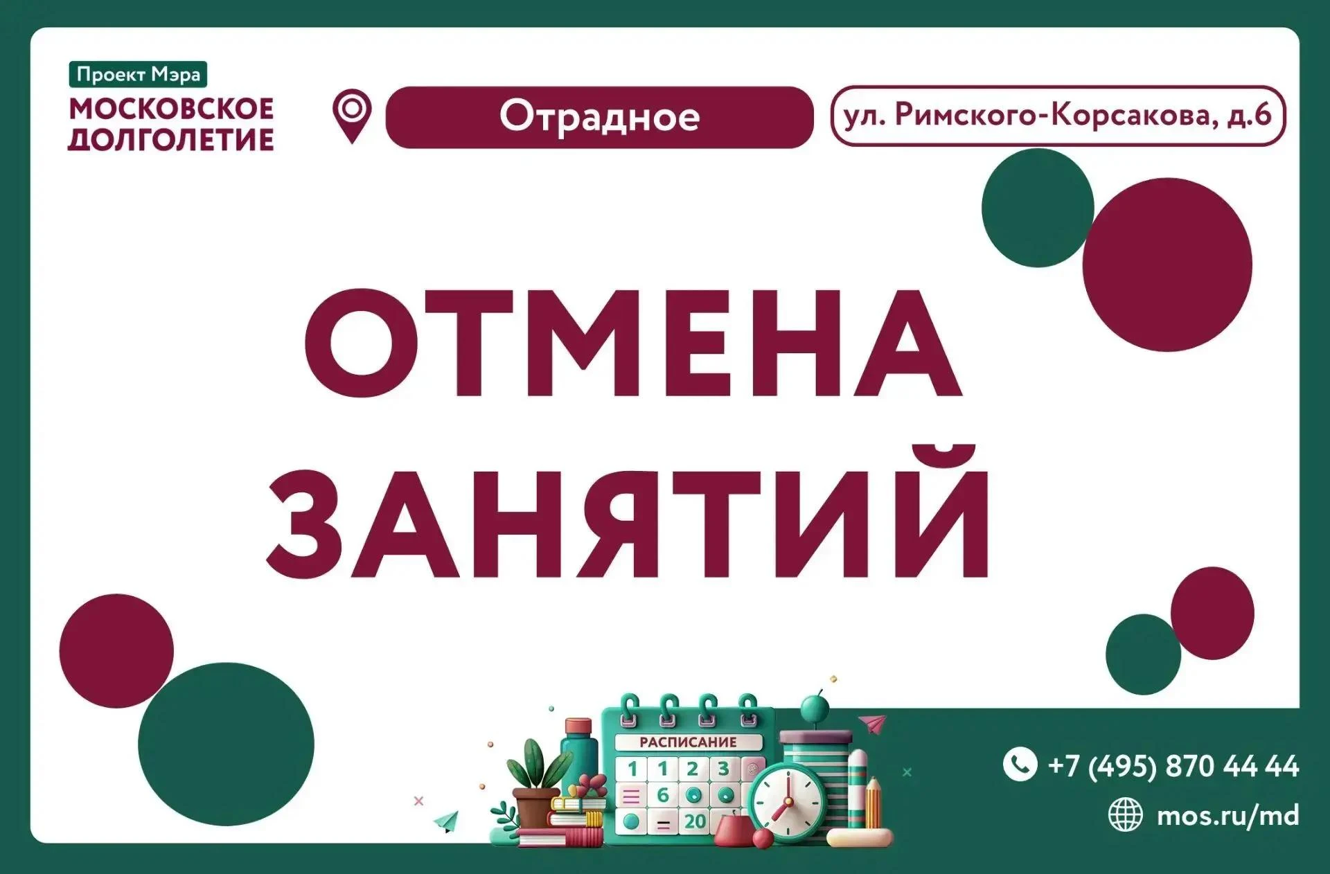 ❗ Уважаемые участники, сообщаем вам об отмене встречи клуба "Актерское мастерство и сце...