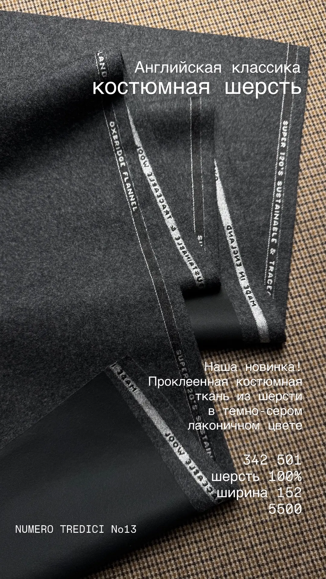 Уютная осень с нашими шикарными тканями 😍