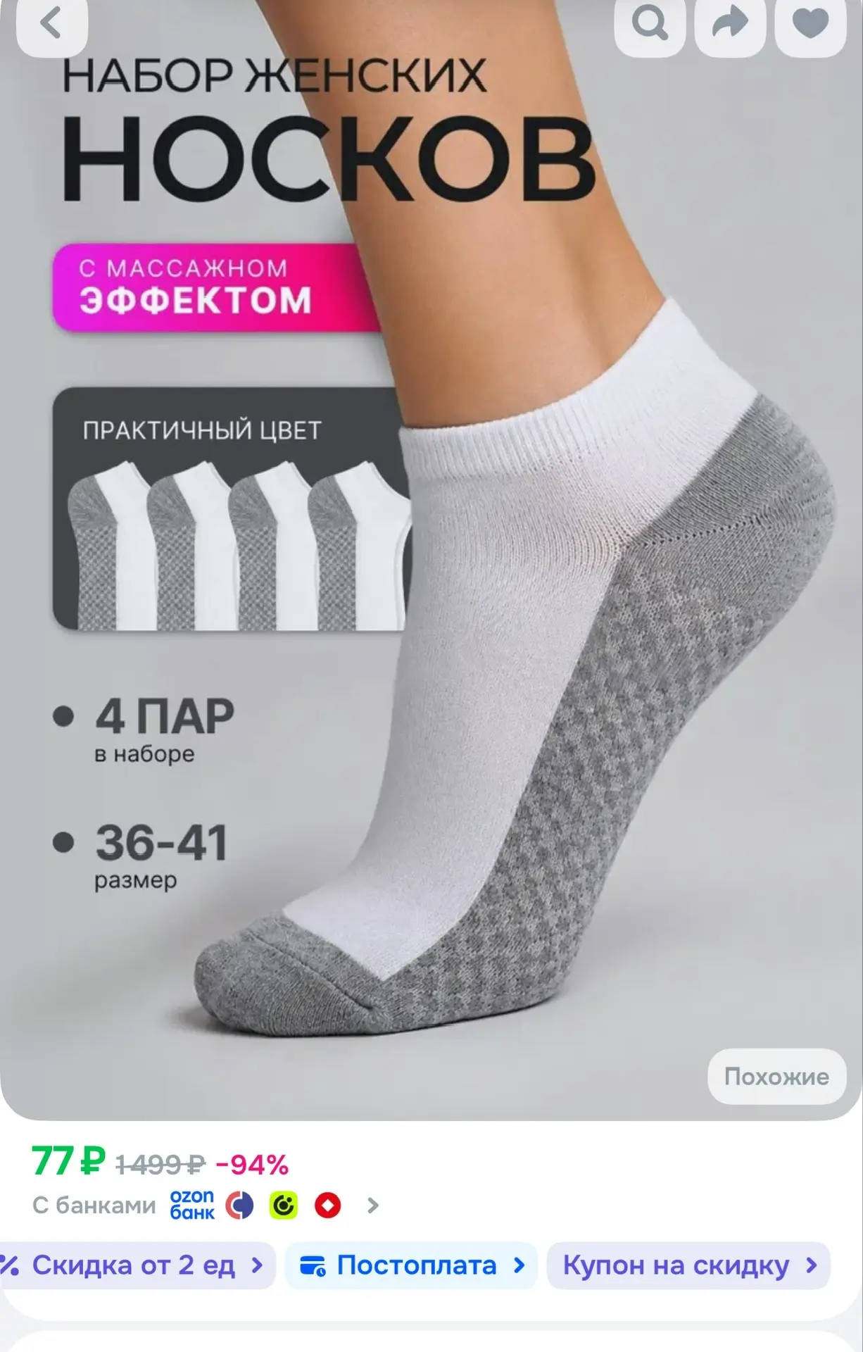 Цена с купоном
