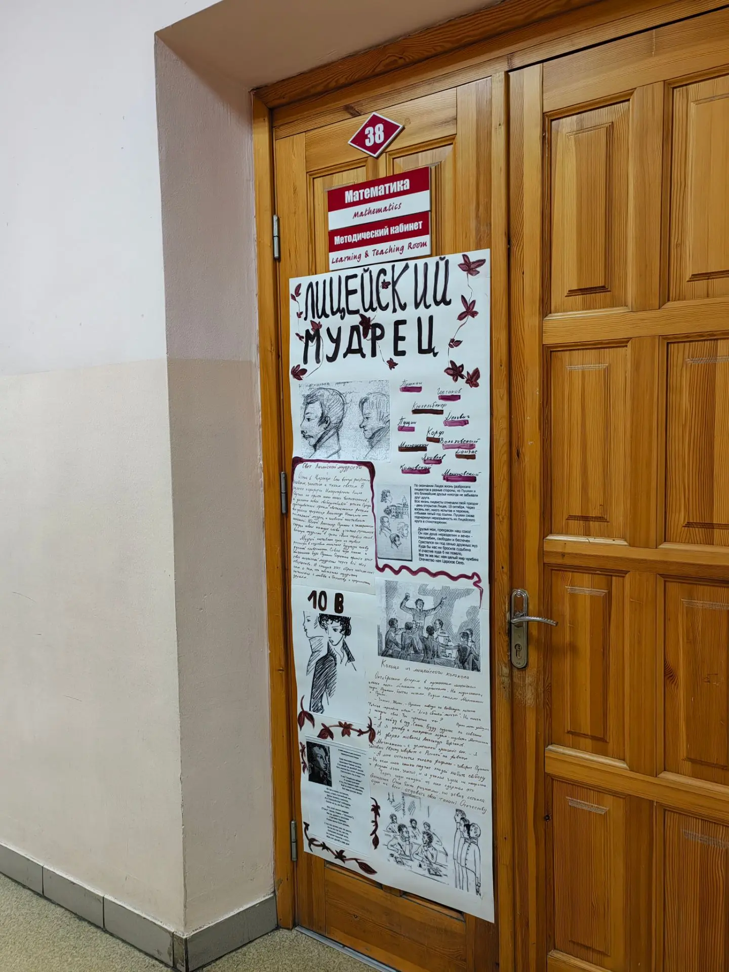 Вступаем в прекрасную неделю подготовки к Дню Царскосельского Лицея (19 октября). На дв...