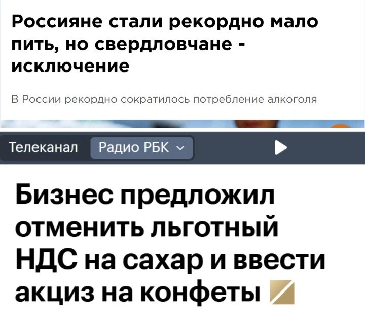Когда падают сборы с акцизов на алкоголь.