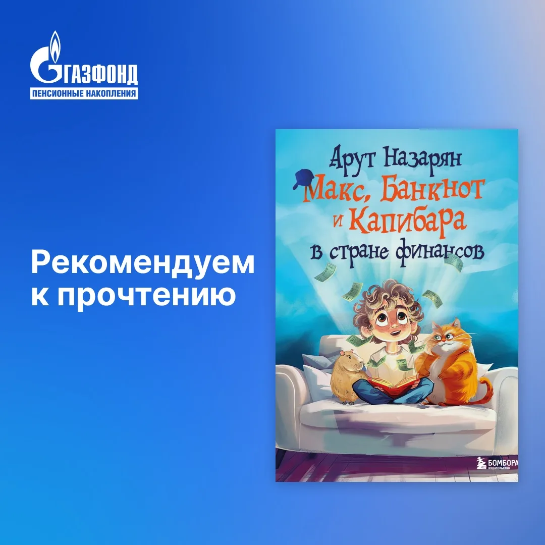 Как научить ребенка обращаться с деньгами? ⁣⁣⠀