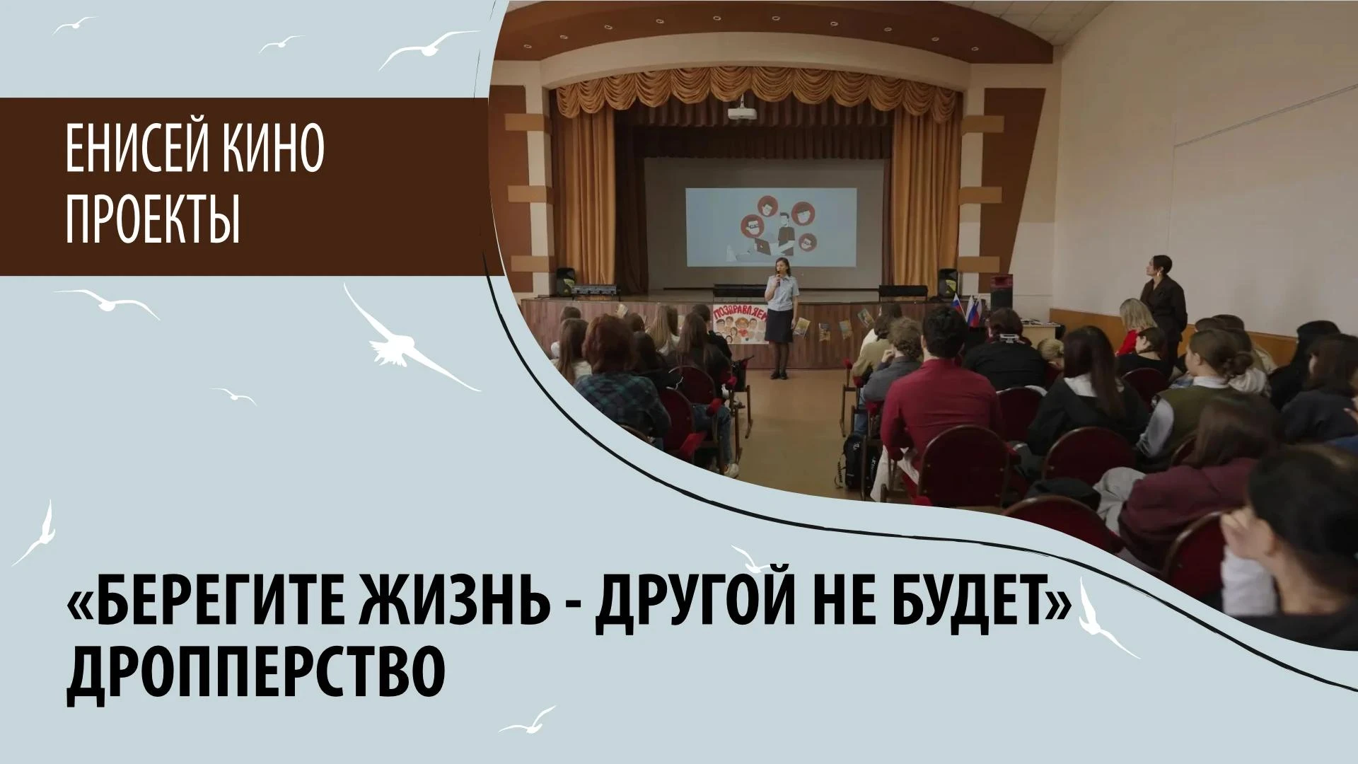 В аграрном техникуме прошла встреча в рамках проекта «Берегите жизнь — другой не будет»...