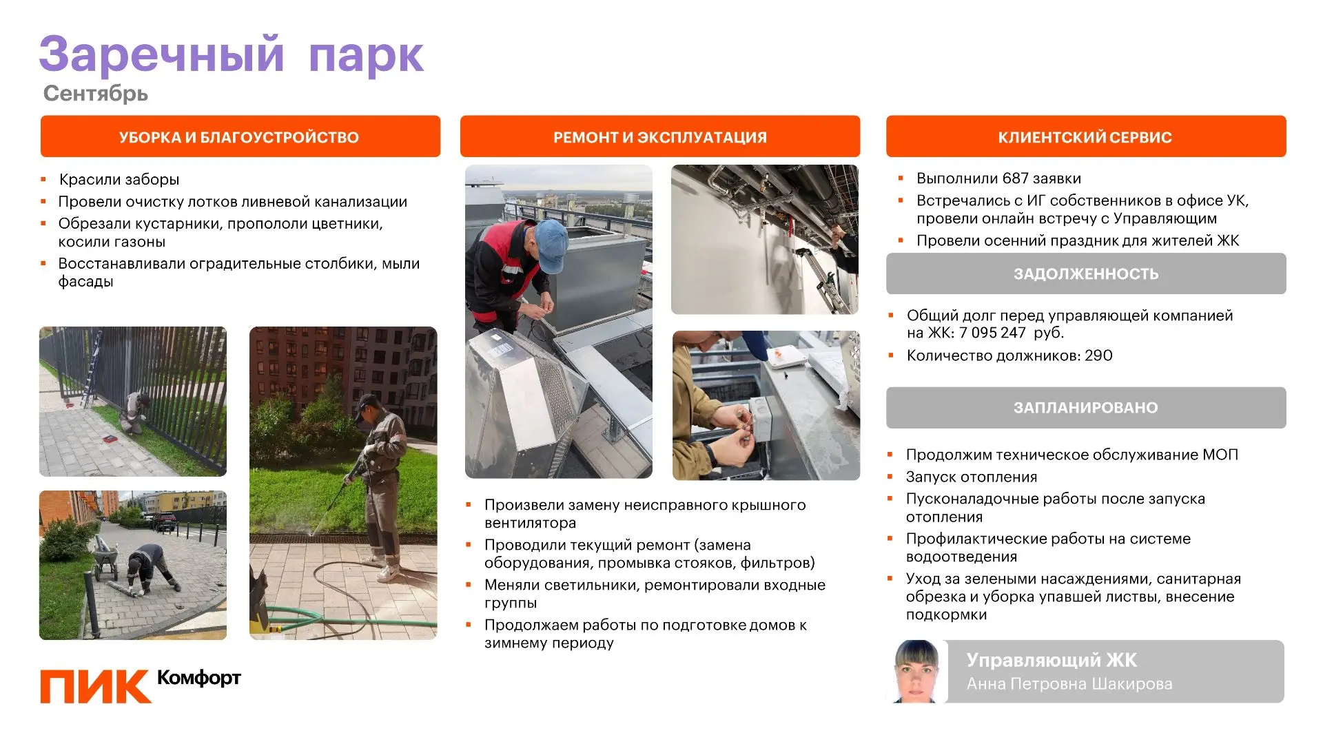 Дорогие друзья, представляем вашему вниманию очередной выпуск нашей рубрики «Ежемесячны...